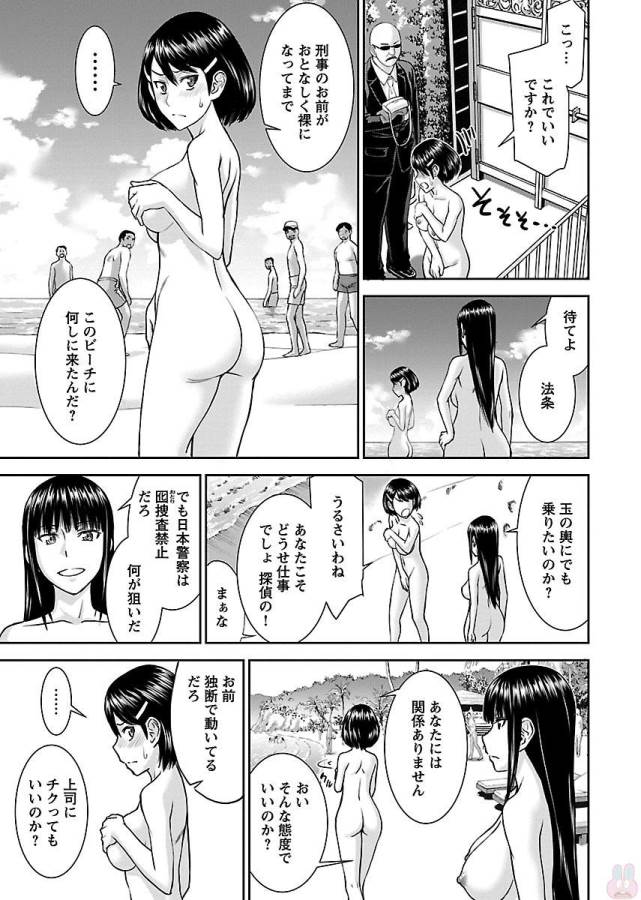 Tama Kick - Chapter 3 - Page 13