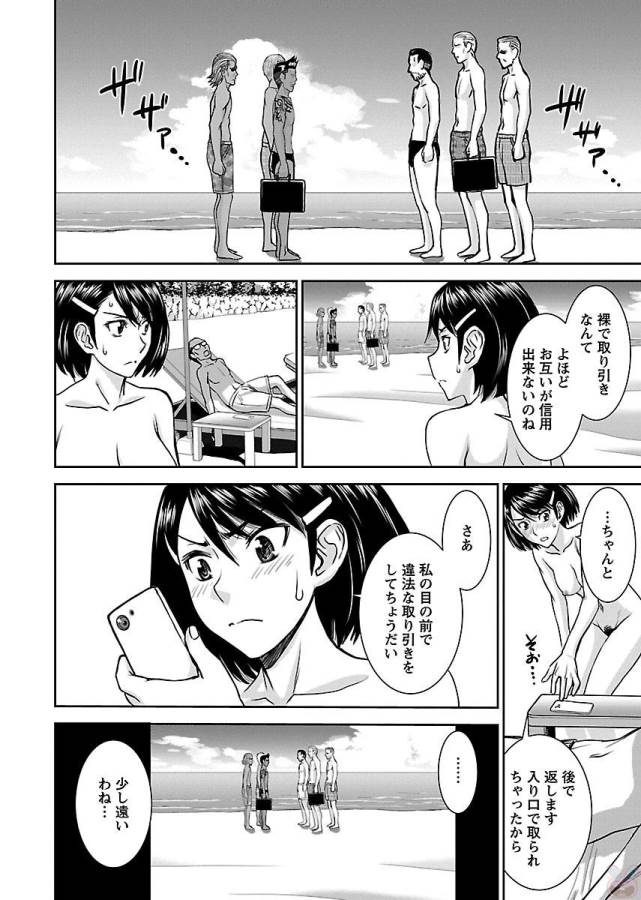 Tama Kick - Chapter 3 - Page 18