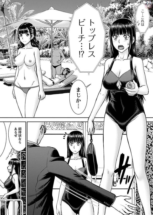 Tama Kick - Chapter 3 - Page 2