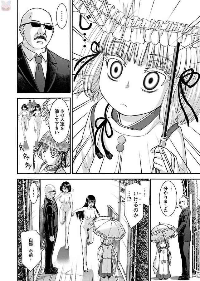 Tama Kick - Chapter 3 - Page 26