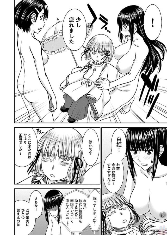 Tama Kick - Chapter 3 - Page 28