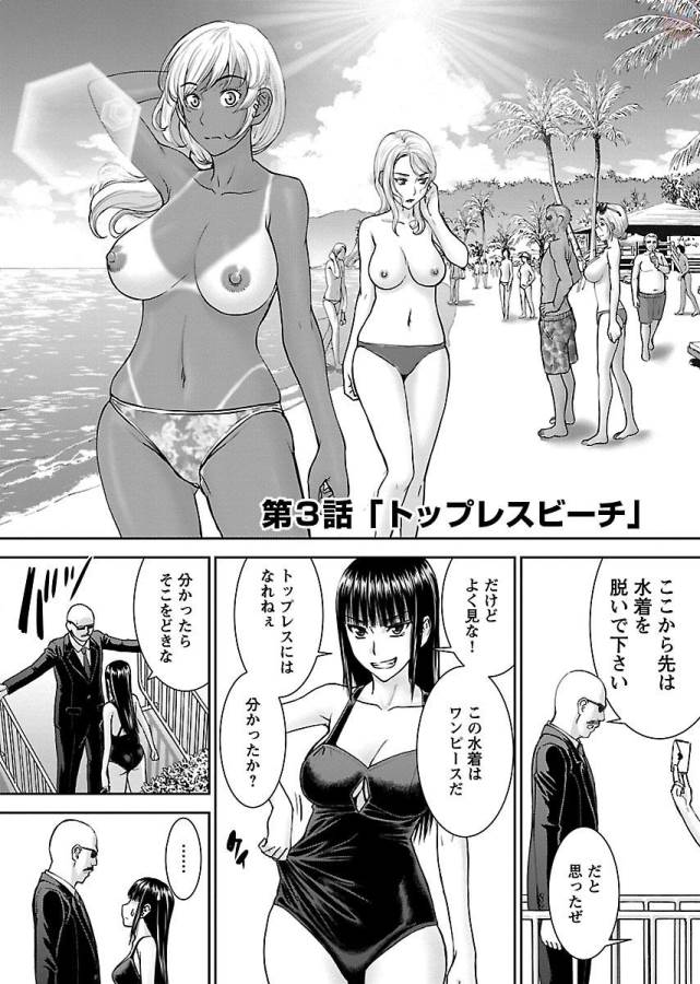 Tama Kick - Chapter 3 - Page 3