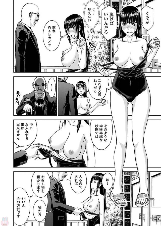 Tama Kick - Chapter 3 - Page 4