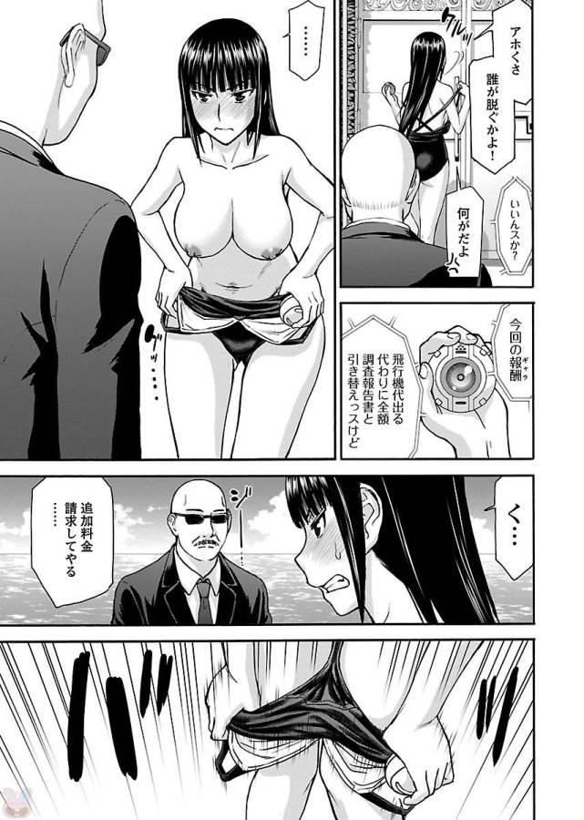 Tama Kick - Chapter 3 - Page 5
