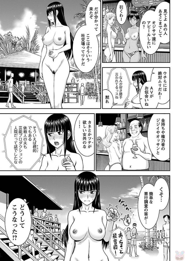 Tama Kick - Chapter 3 - Page 7
