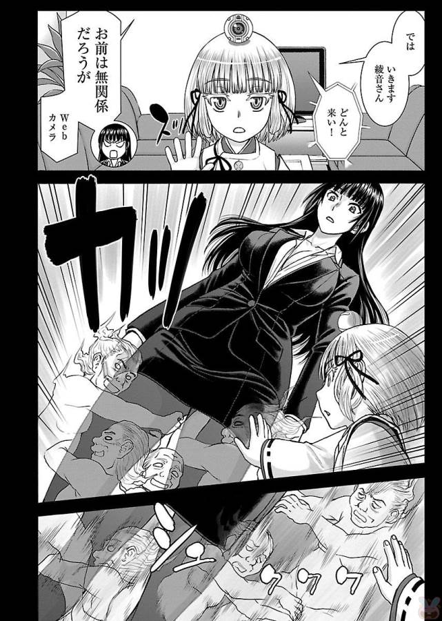 Tama Kick - Chapter 3 - Page 8