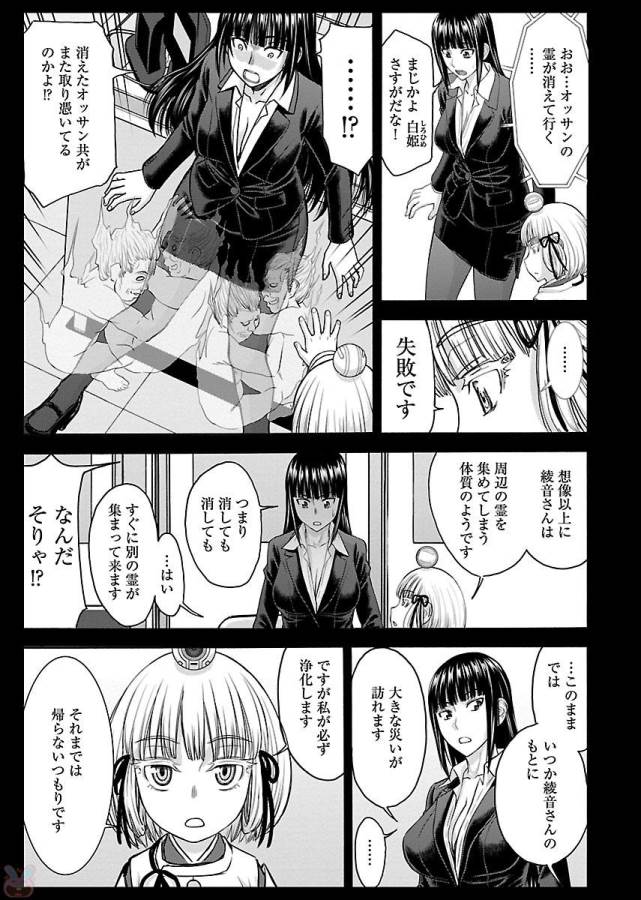 Tama Kick - Chapter 3 - Page 9
