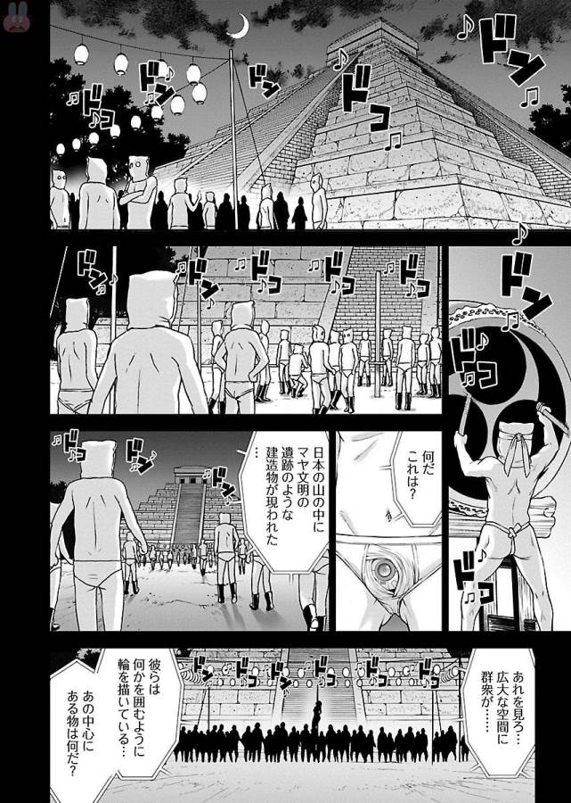 Tama Kick - Chapter 4 - Page 16