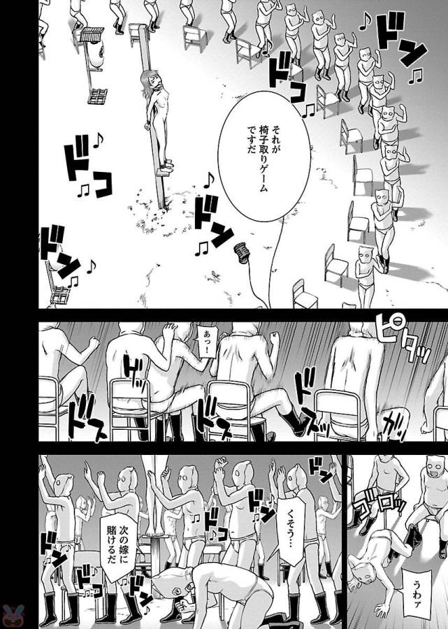 Tama Kick - Chapter 4 - Page 18