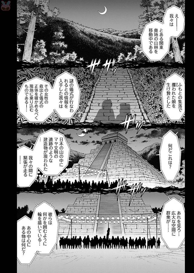 Tama Kick - Chapter 4 - Page 2