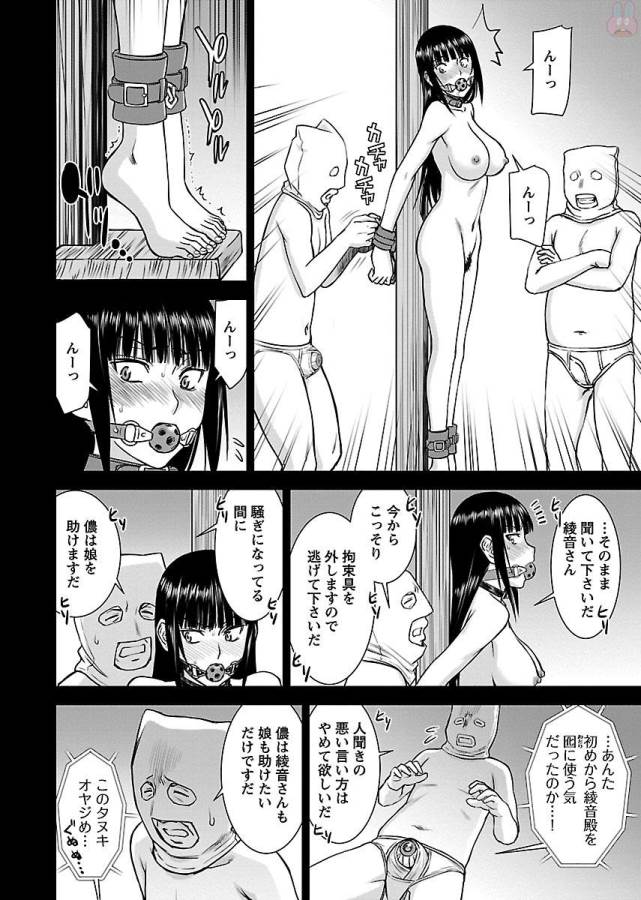 Tama Kick - Chapter 4 - Page 20