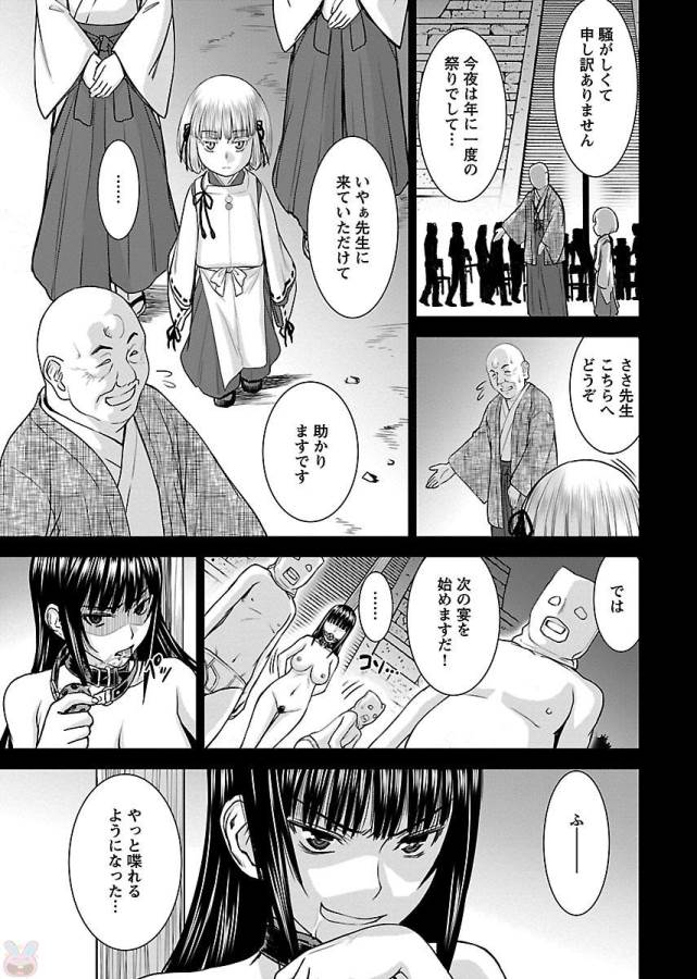 Tama Kick - Chapter 4 - Page 21