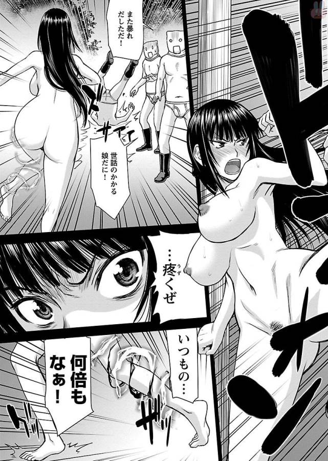 Tama Kick - Chapter 4 - Page 23
