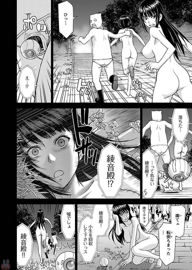 Tama Kick - Chapter 4 - Page 26