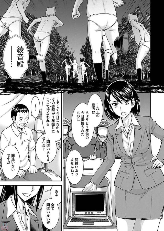 Tama Kick - Chapter 4 - Page 27