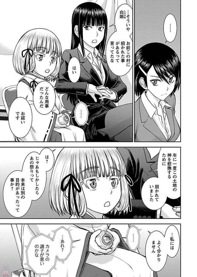 Tama Kick - Chapter 4 - Page 29