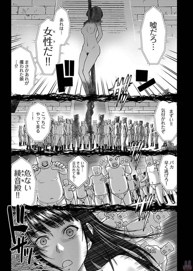Tama Kick - Chapter 4 - Page 3