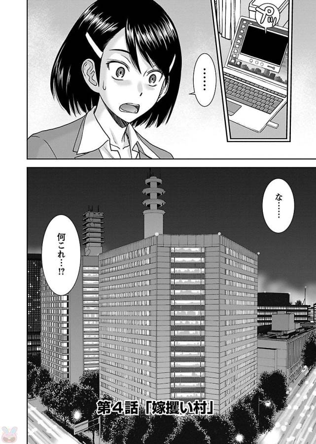 Tama Kick - Chapter 4 - Page 4