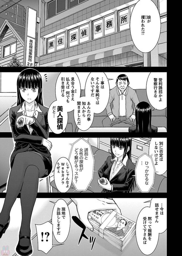 Tama Kick - Chapter 4 - Page 5
