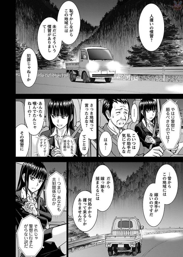 Tama Kick - Chapter 4 - Page 6