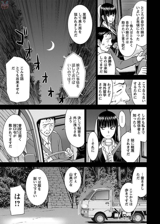 Tama Kick - Chapter 4 - Page 7