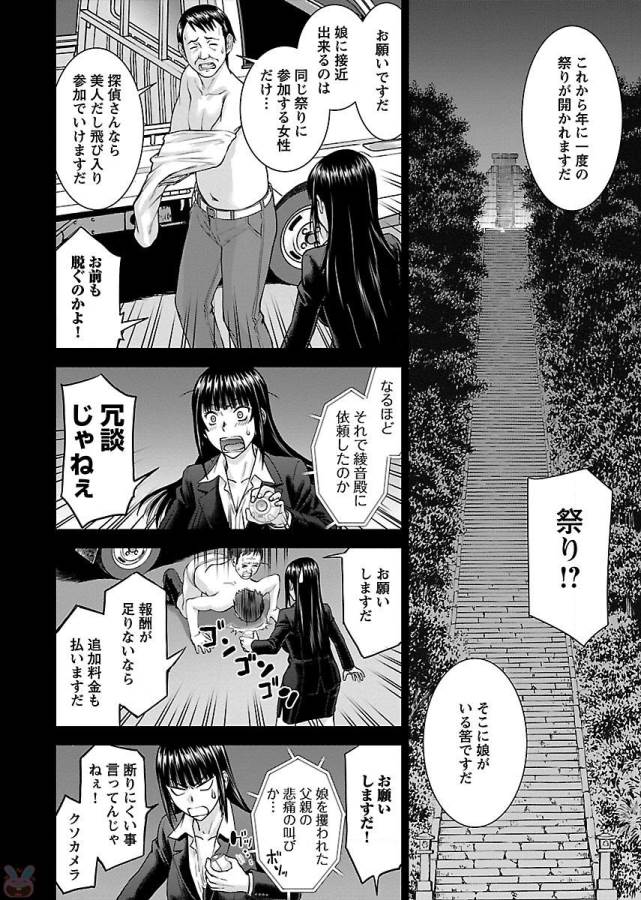 Tama Kick - Chapter 4 - Page 8