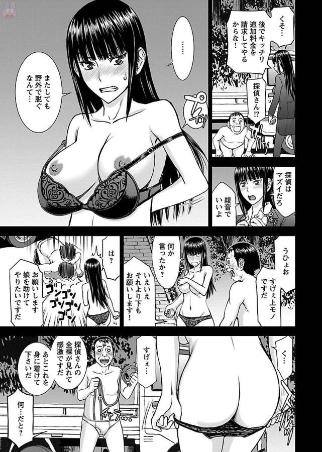 Tama Kick - Chapter 4 - Page 9