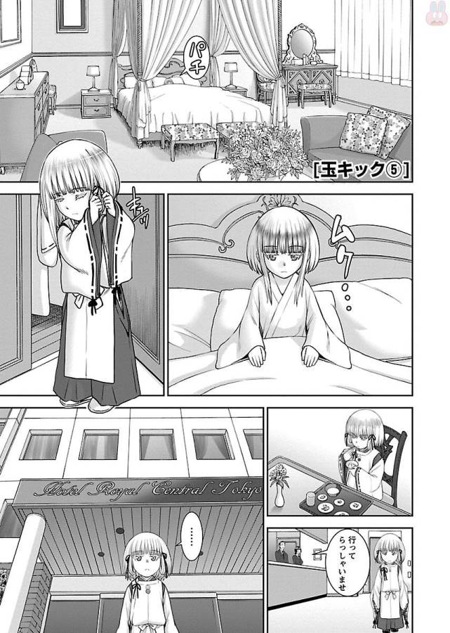 Tama Kick - Chapter 5 - Page 1