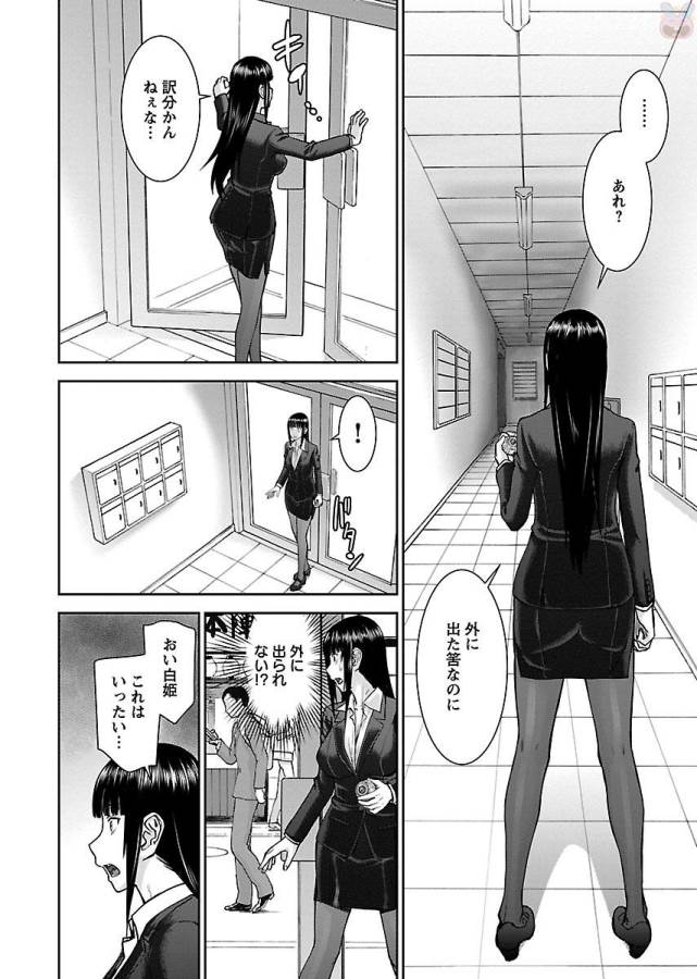 Tama Kick - Chapter 5 - Page 10