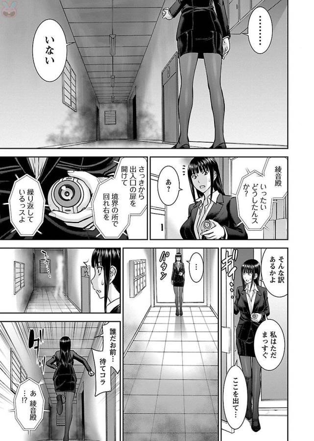 Tama Kick - Chapter 5 - Page 11