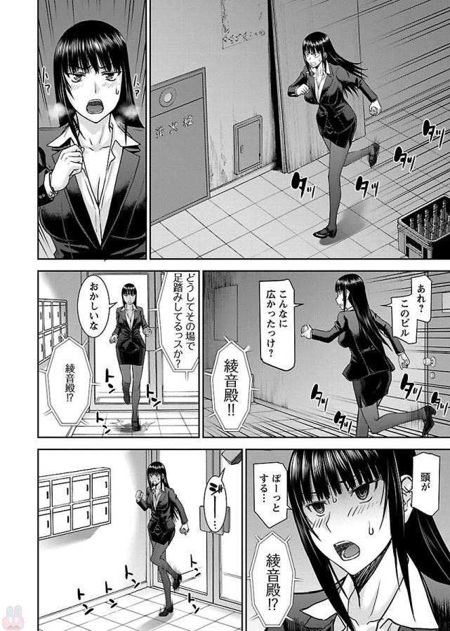 Tama Kick - Chapter 5 - Page 12