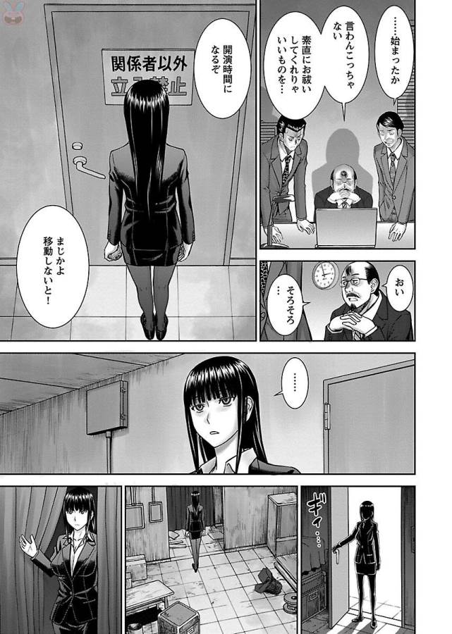 Tama Kick - Chapter 5 - Page 13