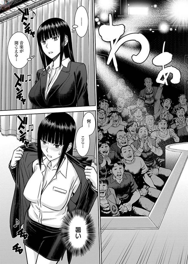 Tama Kick - Chapter 5 - Page 15