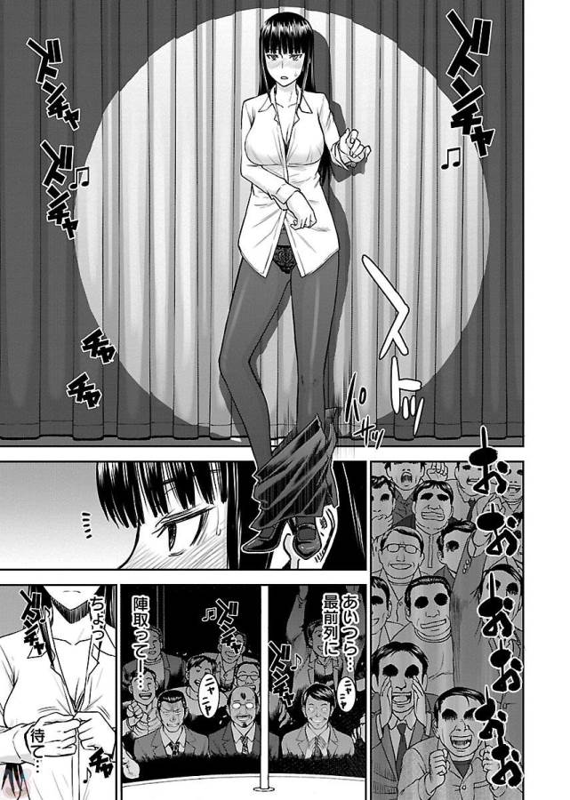Tama Kick - Chapter 5 - Page 17