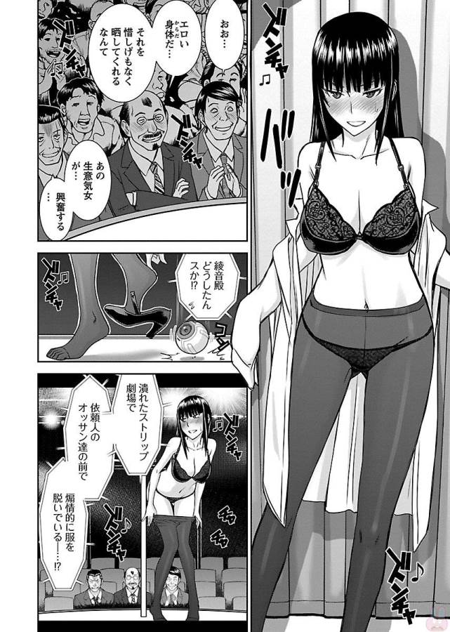 Tama Kick - Chapter 5 - Page 18