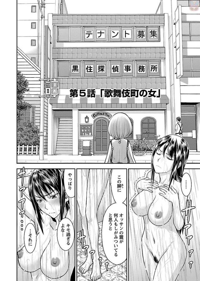 Tama Kick - Chapter 5 - Page 2