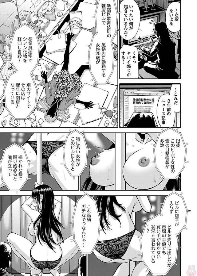 Tama Kick - Chapter 5 - Page 21