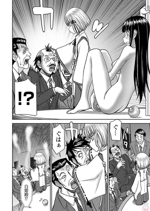Tama Kick - Chapter 5 - Page 24