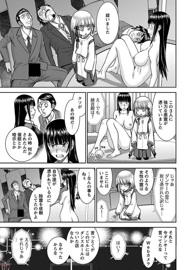 Tama Kick - Chapter 5 - Page 25