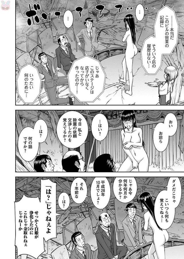 Tama Kick - Chapter 5 - Page 28
