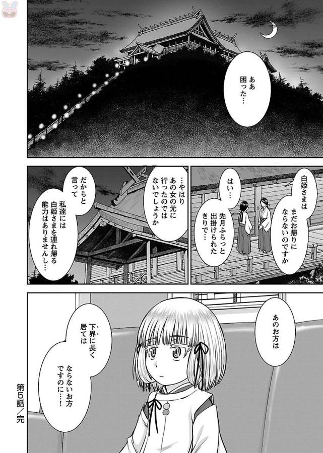 Tama Kick - Chapter 5 - Page 30