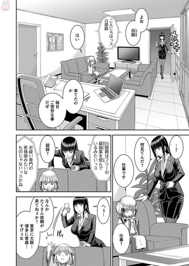 Tama Kick - Chapter 5 - Page 4