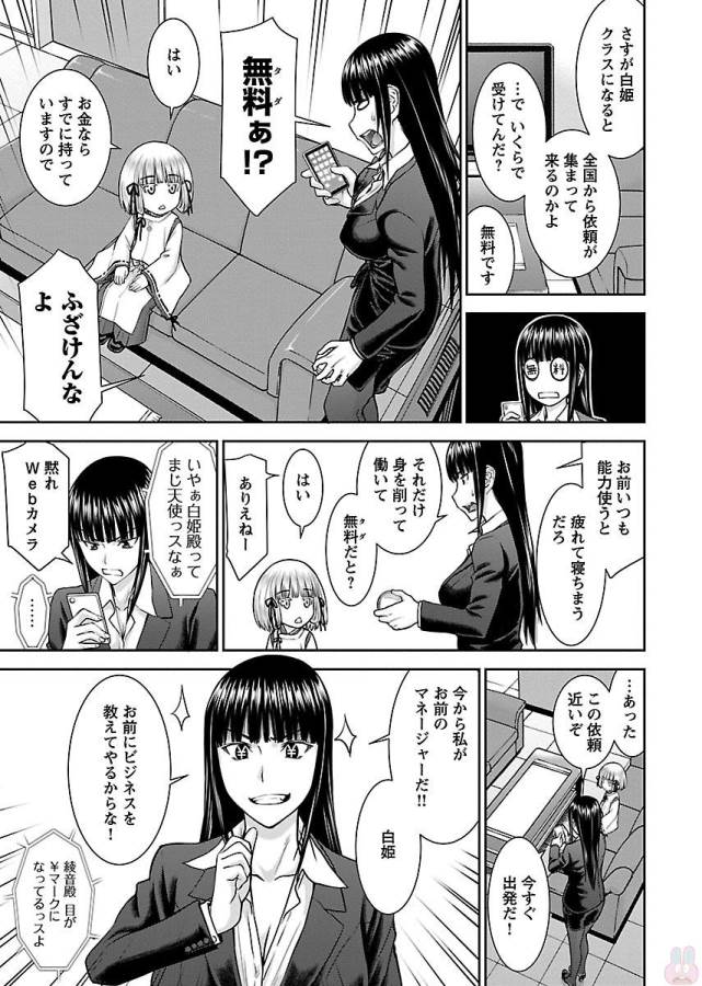 Tama Kick - Chapter 5 - Page 5