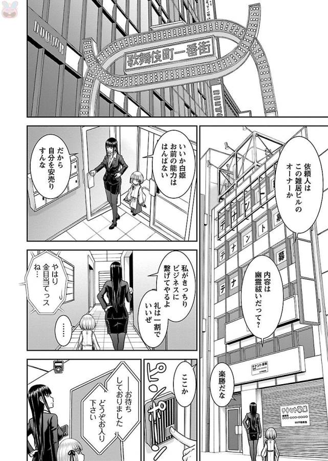 Tama Kick - Chapter 5 - Page 6