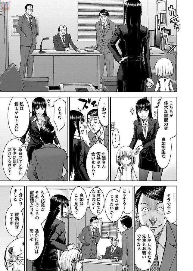 Tama Kick - Chapter 5 - Page 7