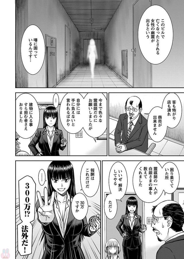 Tama Kick - Chapter 5 - Page 8