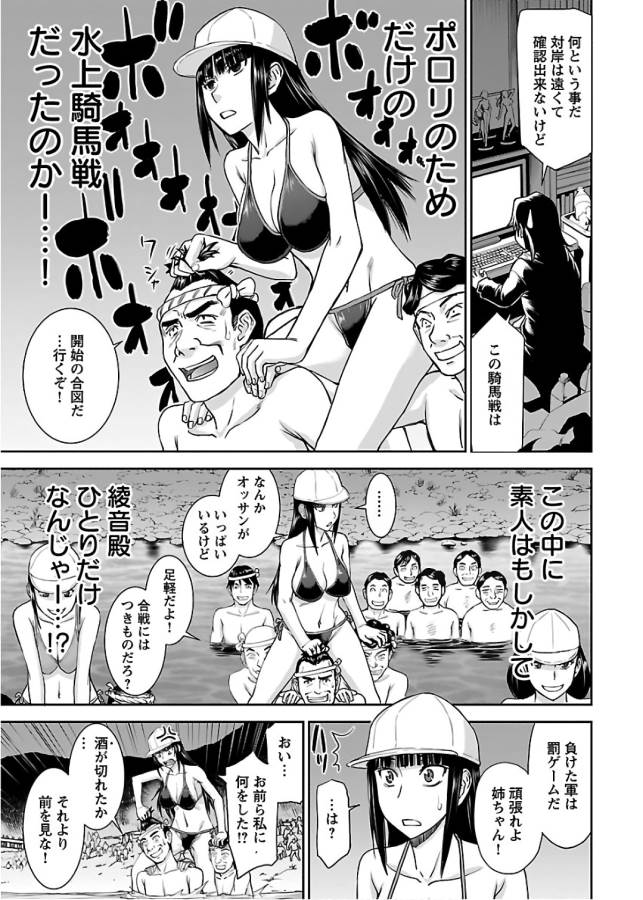Tama Kick - Chapter 6 - Page 11