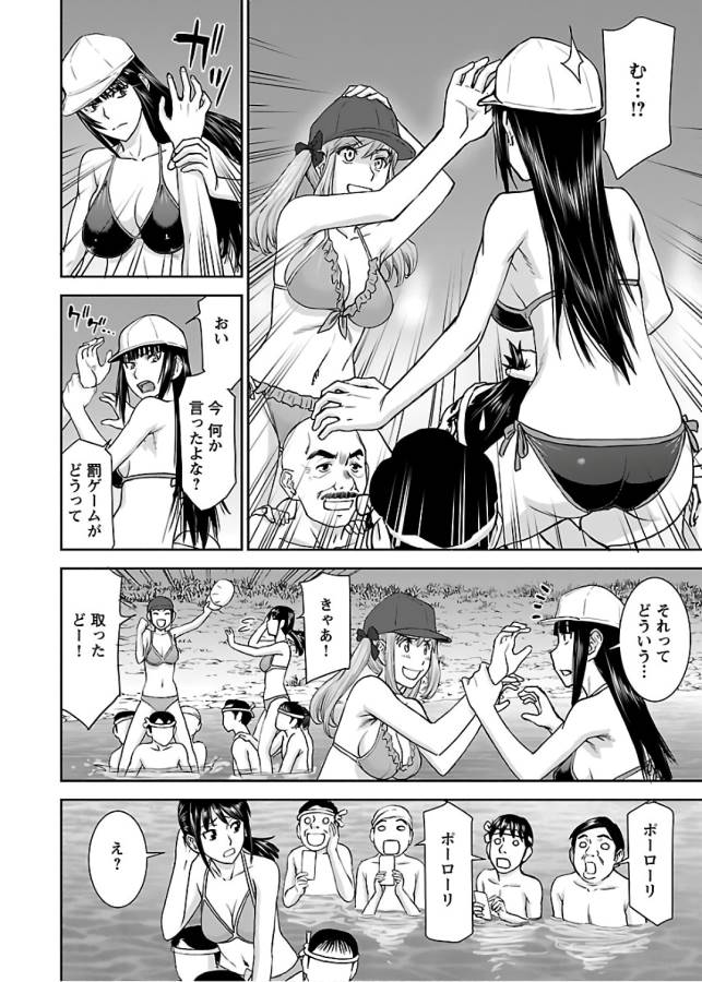 Tama Kick - Chapter 6 - Page 12