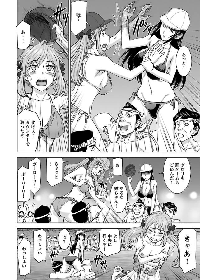 Tama Kick - Chapter 6 - Page 14