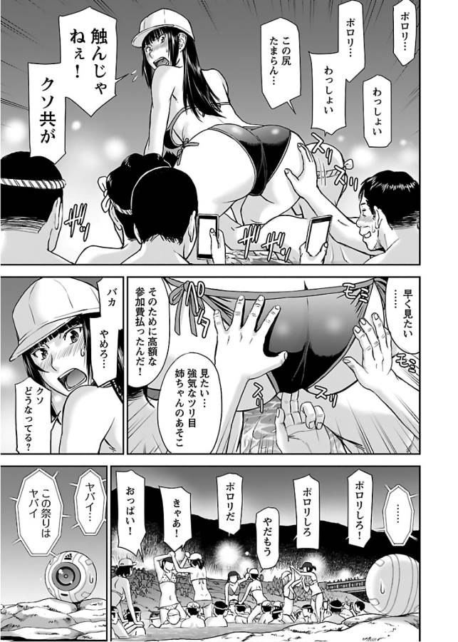 Tama Kick - Chapter 6 - Page 15